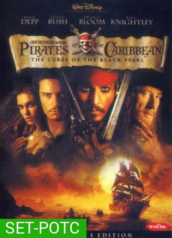 Pirates of the Caribbean (จัดชุดรวม 5 ภาค)