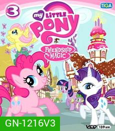 My Little Pony Friendship is Magic 3 มายลิตเติ้ลโพนี่ มิตรภาพอันแสนวิเศษ 3