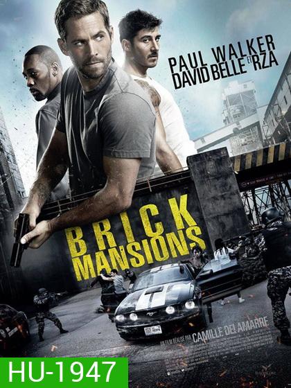 Brick Mansions พันธุ์โดด พันธุ์เดือด