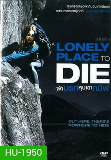 A Lonely Place to Die ฝ่านรกหุบเขาทมิฬ