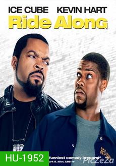 Ride Along คู่แสบลุยระห่ำ