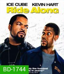 Ride Along คู่แสบลุยระห่ำ