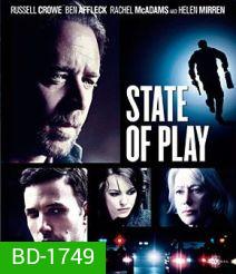 State of Play (2009) ซ่อนปมฆ่า ล่าซ้อนแผน