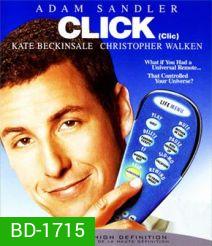 Click คลิ๊ก...รีโมทรักข้ามเวลา