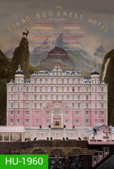 The Grand Budapest Hotel คดีพิสดารโรงแรมแกรนด์บูดาเปสต์