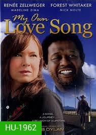 My Own Love Song-คนบรรเลง...เพลงบันดาลใจ