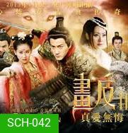 โปเยโปโลเย (2013) ศึกรักจิ้งจอกขาว