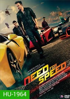Need For Speed (2014) ซิ่งเต็มสปีดแค้น
