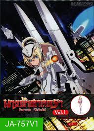 นางฟ้าศาสตรา Vol.1 - Buson Shinki