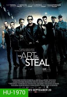 The Art of the Steal 2013 ขบวนการโจรปล้นเหนือเมฆ