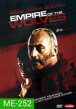 Empire of the wolves จ้าวหมาป่า