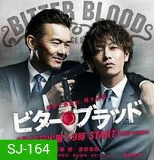 Bitter Blood / Partners By Blood