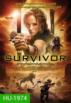 Survivor (2014) ผจญภัยล้างพันธุ์ดาวเถื่อน