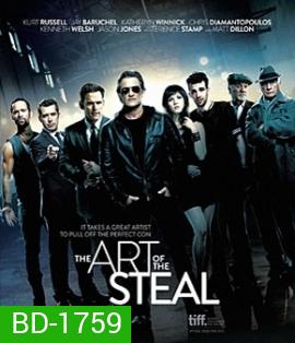 The Art of the Steal ขบวนการโจรปล้นเหนือเมฆ