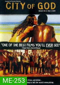 City of God เมืองคนเลวเหยียบฟ้า