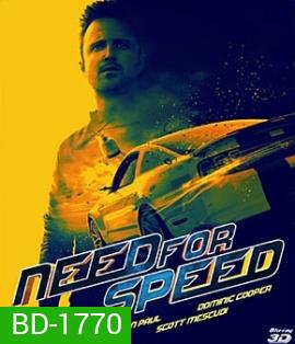 Need for Speed (2014) ซิ่งเต็มสปีดแค้น 3D