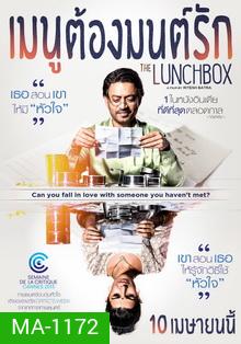 THE LUNCHBOX เมนูต้องมนต์รัก