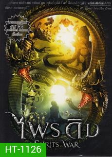 Spirits War ไพรดิบ