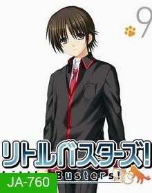 Little Busters! Vol.9 - ลิตเติ้ล บัสเตอร์ส!