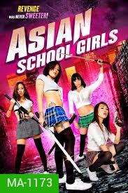 Asian Schoolgirls แก๊งอีหนูเพชฌฆาตมัธยม
