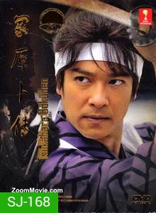 Tsukahara Bokuden / 塚原卜伝