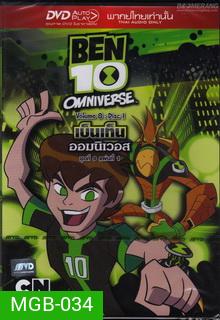 Ben 10 Omniverse: Vol.8 :Disc 1 เบ็นเท็น ออมนิเวอส ชุดที่ 8 แผ่นที่ 1