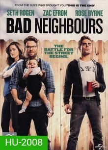 Bad Neighbours เพื่อนบ้านมหา(บรร)ลัย