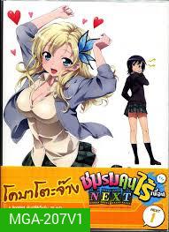 Boku wa Tomodachi ga Sukunai Next Vol. 1-ชมรมคนไร้เพื่อน Next Vol. 1