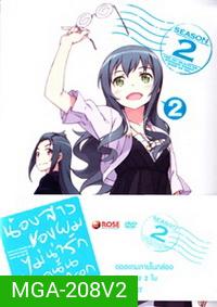 Ore No Imouto Ga Konnani Ka Waii Wakeganai 2 Vol. 2-น้องสาวของผมไม่น่ารักขนาดนั้นหรอก 2 Vol. 2