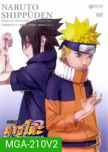 #24 : Naruto Shippuden :The Fated Two - นารูโตะ ตำนานวายุสลาตัน ภาคพิเศษ2 โชคชะตาที่แตกแยก