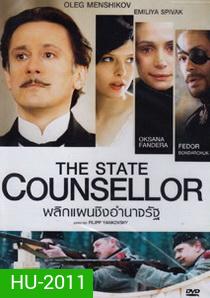 The State Counsellor พลิกแผนชิงอำนาจรัฐ