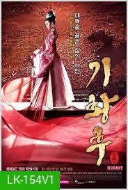 Empress Ki (2013) กีฮวังฮู จักรพรรด์นีสองแผ่นดิน กีวังฮู
