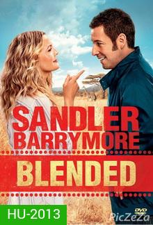 Blended ทริปอลวน รักอลเวง