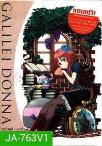 Galilei Donna Vol.1 กาลิเลอี ดอนน่า ล่าปริศนากาลิเลโอ