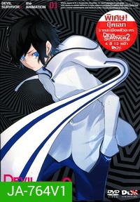 Devil Survivor 2 Vol. 1-เดวิลเซอร์ไวเวอร์ ทู Vol. 1