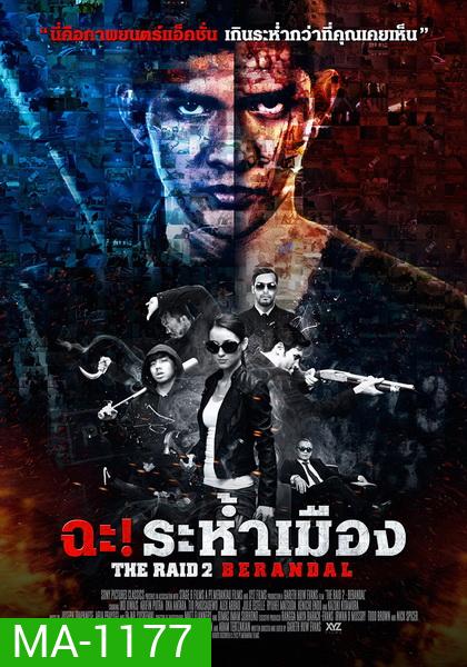 The Raid 2 Berandal ฉะ! ระห้ำเมือง