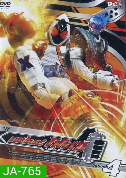 มาสค์ไรเดอร์ โฟร์เซ - Kamen Rider Fourze Vol.4