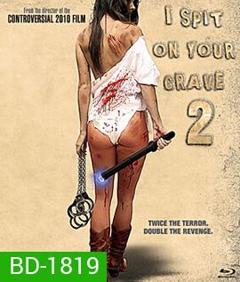 I Spit On Your Grave 2 เดนนรก ต้องตาย 2