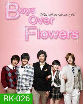 Boys Over Flowers รักฉบับใหม่หัวใจ 4