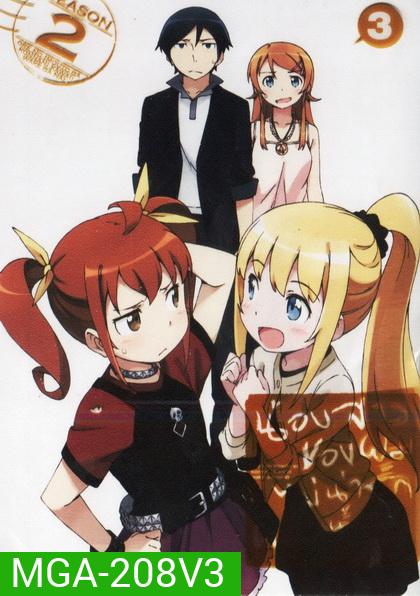 Ore No Imouto Ga Konnani Ka Waii Wakeganai 2 Vol. 3-น้องสาวของผมไม่น่ารักขนาดนั้นหรอก 2 Vol. 3