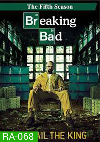 Breaking Bad Season 5 คนดีแตก ปี 5 Part II (Episode 9-16 จบ)