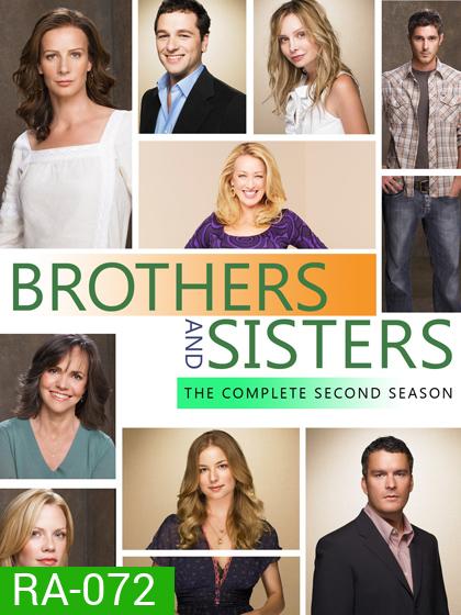 Brothers And Sisters Season 2 บ้านแห่งรัก..สายใยนิรันดร์ ปี 2
