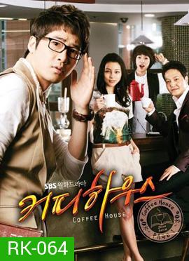Coffee House ยัยวุ่นวายกับคุณชายกาแฟ