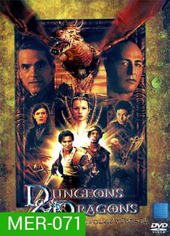 Dungeons & Dragons-ศึกพ่อมดฝูงมังกรบิน