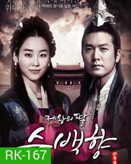 King's Daughter