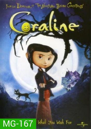 Coraline โครอลไลน์กับโลกมิติพิศวง 