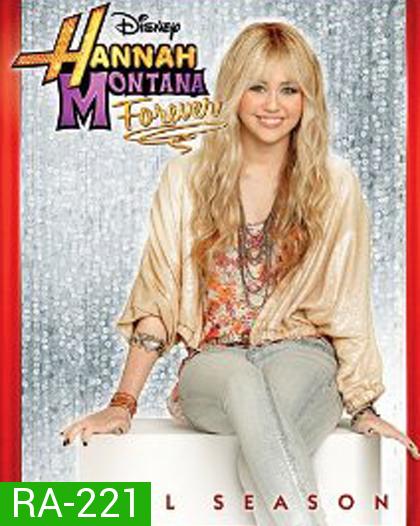 Hannah Montana Forever: Final Season