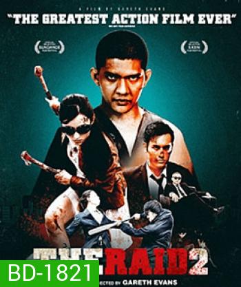 The Raid 2 Berandal ฉะ! ระห้ำเมือง