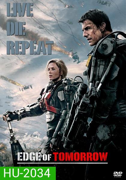 Edge of Tomorrow ซูเปอร์นักรบดับทัพอสูร