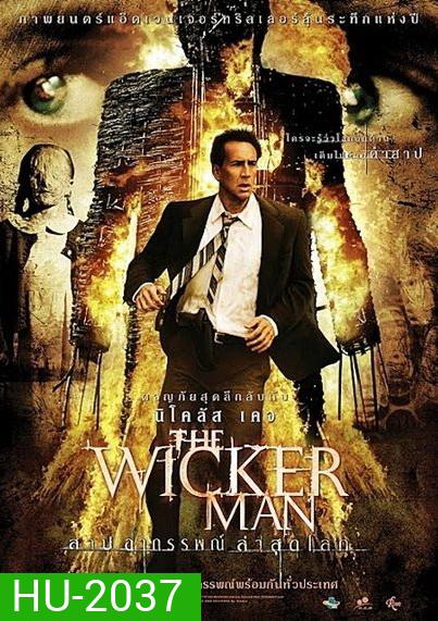 The Wicker Man สาปอาถรรพณ์ ล่าสุดโลก 2006